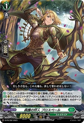 楽天市場】ヴァンガード D-PR/1247 星海より手繰る星霧騎士の道 (PR