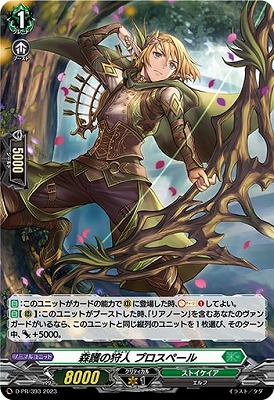 楽天市場】ヴァンガード D-PR/1247 星海より手繰る星霧騎士の道 (PR