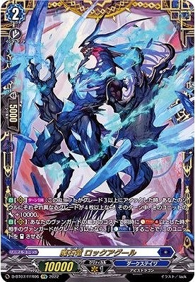 楽天市場】カードファイト!! ヴァンガード DZ-BT10/FFR08 磁力怪獣