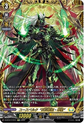 ヴァンガード Astesice△Liveカイリ FFR DZ-BT08 659537.jpg.l_thumbnail.jpg?renewal