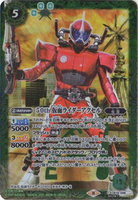 楽天市場】バトルスピリッツ CB15-X03 仮面ライダーW サイクロン