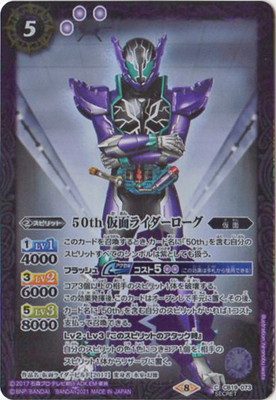 50th 仮面ライダーBLACK RX secret latest?cb=20220105055600