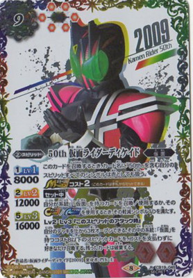 楽天市場】バトルスピリッツ 【SECRET】CB19-049 50th 仮面ライダー