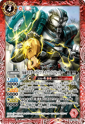 ガンバレジェンズ　SCBT-022 仮面ライダーアマゾンオメガ　LLR 1 ガンバレジェンズ 仮面ライダー アマゾンオメガ LLR SCBT-022
