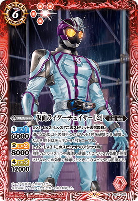 ガンバレジェンズ　SCBT-022 仮面ライダーアマゾンオメガ　LLR 1 Amazon.co.jp: ライダーバトル ガンバレジェンズ SCBT-022