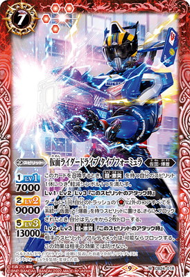 バトルスピリッツ CB24-018 仮面ライダードライブ タイプフォーミュラ M画像