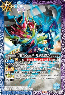 バトルスピリッツ CB24-060 仮面ライダーリバイス M画像
