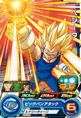 ドラゴンボールヒーローズ　ベジータ　BM4-044 暴走 超エナジー☆UR 暴走 ベジータ BM4 044 ドラゴンボール