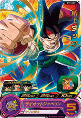 楽天市場】スーパードラゴンボールヒーローズ BM10-071
