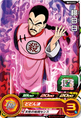 楽天市場】スーパードラゴンボールヒーローズ BM11-042 ボタモ C