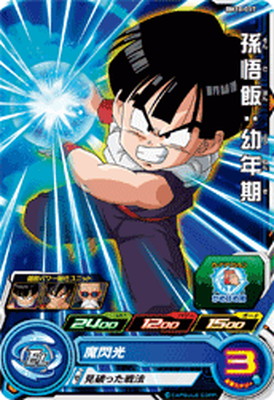 【PSA10】スーパードラゴンボールヒーローズ BM12-017 孫悟飯 幼年期 Yahoo!オークション - 【PSA10】 孫悟飯 幼年期 BM12-017