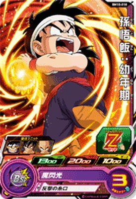 PSA10 ドラゴンボールヒーローズ 孫悟飯 : 幼年期 BM12-017 BM12-017 孫悟飯：幼年期 UR | ドラゴンボールヒーローズ