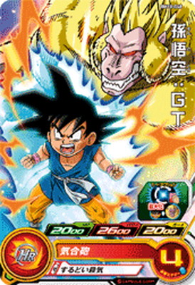 ドラゴンボール - ドラゴンボールヒーローズ専用 ドラゴンボールZデータカードダス 限界突破 PE-029-II ① - メルカリ