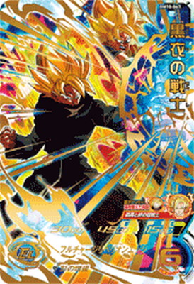 バーダック & 黒衣の戦士 SEC URセット ドラゴンボールヒーローズ Amazon.co.jp: スーパードラゴンボールヒーローズ BM10-071