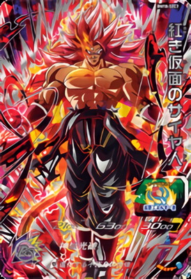 楽天市場】スーパードラゴンボールヒーローズ BM8-SEC3 UR 紅き仮面の