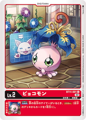 デジモンカード ラグナモン BT11 SECパラレル デジモンカード ラグナモン BT11 SECパラレル - メルカリ