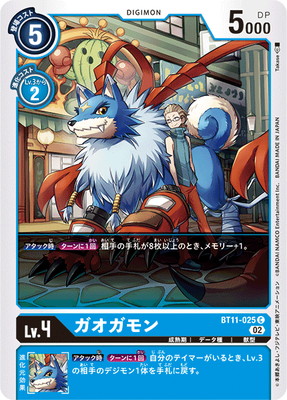 楽天市場】デジモンカードゲーム ST7-06 ジオグレイモン U : フルアヘッド