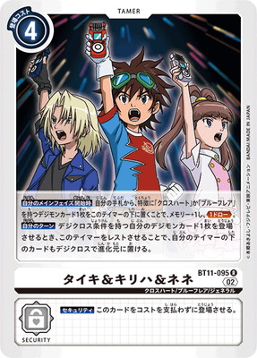 楽天市場】デジモンカードゲーム 【パラレル】BT12-088 神原拓也