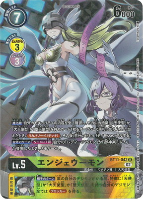 楽天市場】デジモンカードゲーム 【パラレル】EX1-066 アナログの少年