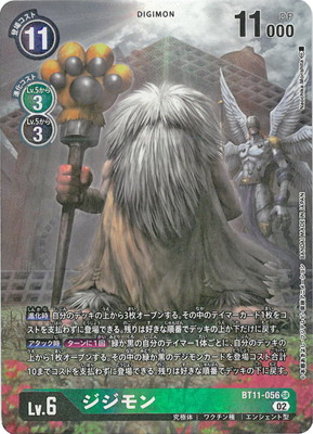 楽天市場】デジモンカードゲーム 【パラレル】BT11-089 鈴童