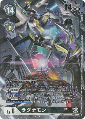 デジモンカードゲーム 四ノ宮リナ　パラレルsec bt-11 Amazon.co.jp: 【パラレル】デジモンカードゲーム BT11-112