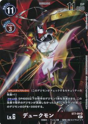 デジモンカードゲーム - 【美品】デジモンカード　ベルスターモン×4 楽天市場】デジモンカードゲーム ST14-09 ベルスターモン SR