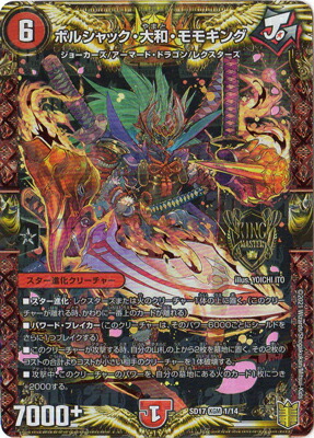 楽天市場】デュエルマスターズ DM22-RP2 SP1 KGM 禁断竜王 Vol-Val-8