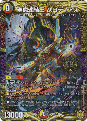 楽天市場】デュエルマスターズ DMEX-16 11 熱血英雄 モモギンガ : フル