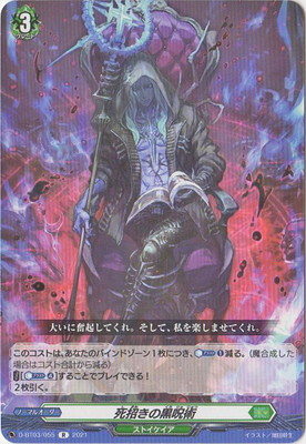 楽天市場】カードファイト!! ヴァンガード DZ-SS11/005 相思の