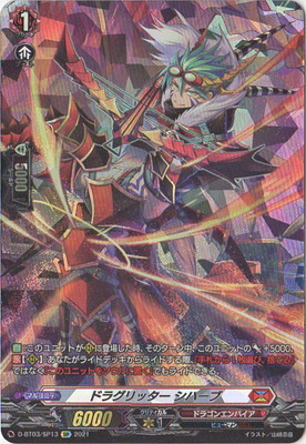 ヴァンガード ドラグリッター シュウラ 4枚 FFR FFR ドラグリッター シュウラ 4枚セット ヴァンガード