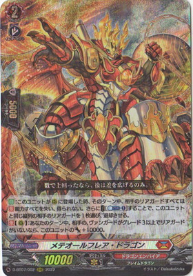 楽天市場】カードファイト!! ヴァンガード DZ-BT02/004 零の運命者