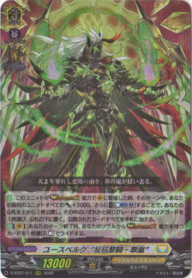 楽天市場】カードファイト!! ヴァンガード D-BT13/012 ユース
