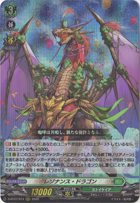 楽天市場】カードファイト!! ヴァンガード D-TB06/012 絆を架ける叡智