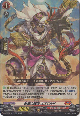 楽天市場】カードファイト!! ヴァンガード DZ-BT01/019 再起の竜神王