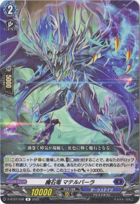 楽天市場】カードファイト!! ヴァンガード D-BT10/SEC02 業魔宝