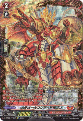 楽天市場】カードファイト!! ヴァンガード D-BT07/FFR05 魔宝竜 ドラ