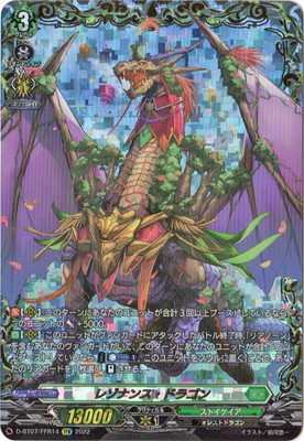 楽天市場】カードファイト!! ヴァンガード D-BT12/FFR15 ローザリウム