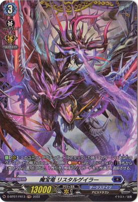 楽天市場】カードファイト!! ヴァンガード D-BT10/SEC02 業魔宝竜 ドラ