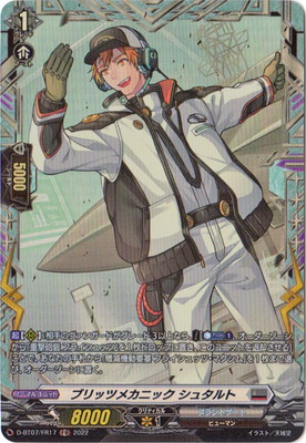 ヴァンガード ブリッツスタッフ ミューナ FFR 2枚 ブリッツスタッフ