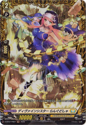 楽天市場】カードファイト!! ヴァンガード DZ-SS01/022 ディヴァイン