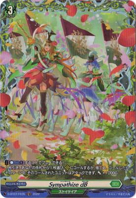 楽天市場】カードファイト!! ヴァンガード D-BT05/SEC02