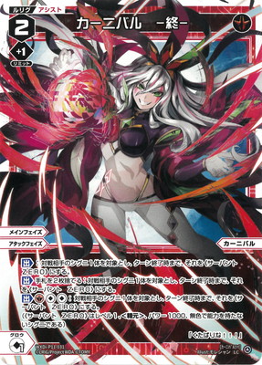 羅星姫 サデスタル//ディソナ(SRP) ウィクロス wixoss WXDi-P13-046P