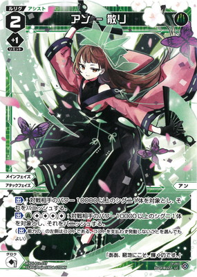 楽天市場】WIXOSS-ウィクロス- WXDi-D03-009 レイ＊一斬 : フル