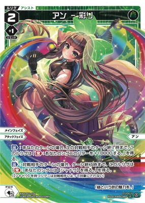 [匿名配送]憧憬へ前進　アキノ　UR ウィクロス WXDi-P14-071 憧憬へ前進 アキノ (LR ルリグレア