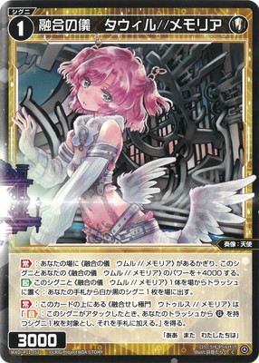 WIXOSS リワトメモリア SRP 1枚 ウィクロス タカラトミー WIXOSS-ウィクロス- WXDi-P07-049 透天姫 リワト