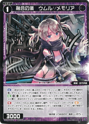 ウィクロス ミルルン ??? wixoss カード詳細 – WIXOSS-ウィクロス-｜タカラトミー