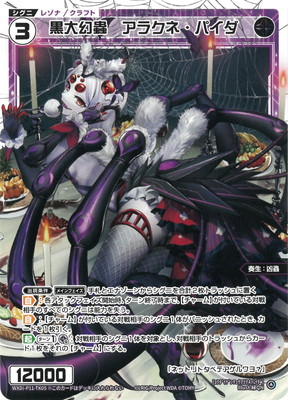 楽天市場】WIXOSS-ウィクロス- WXDi-P11-TK06 黒大幻蟲 オウグソク