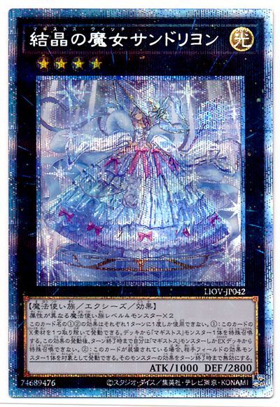 楽天市場】遊戯王 第11期 04弾 LIOV-JP017 Live☆Twin