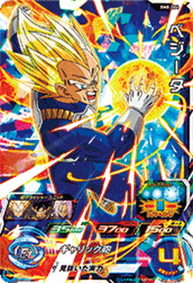 【PSA10】ドラゴンボールヒーローズ h8-04 ベジータ 61 ドラゴンボールヒーローズ H8-04 ベジータ UR キズあり品
