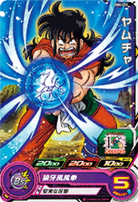 楽天市場】ドラゴンボールヒーローズ HUM4-22 ヤムチャ （開封
